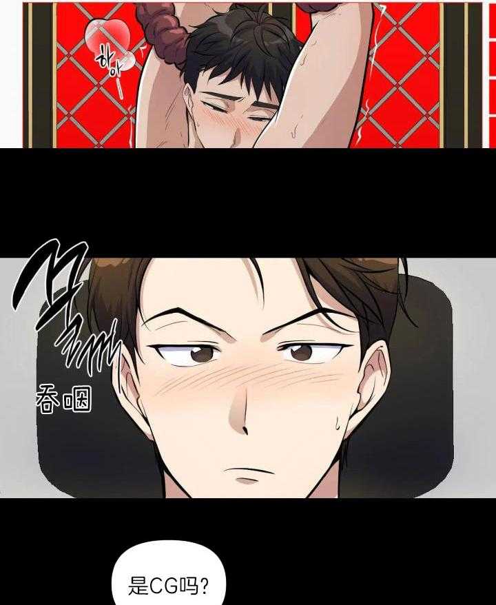 触手的食谱第14话图