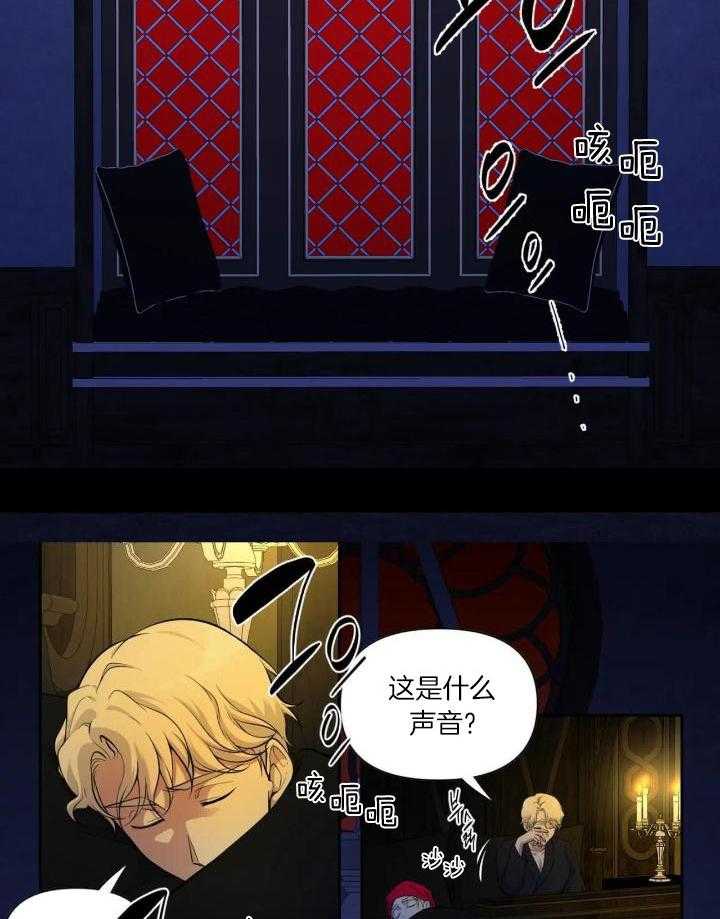 触手的食谱第15话图