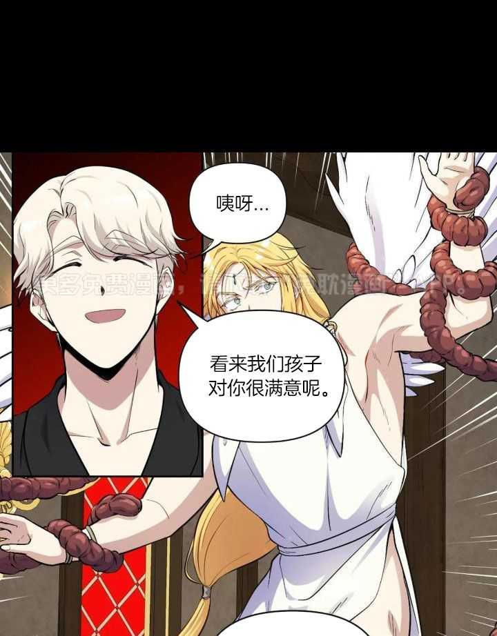 触手的食谱第16话图