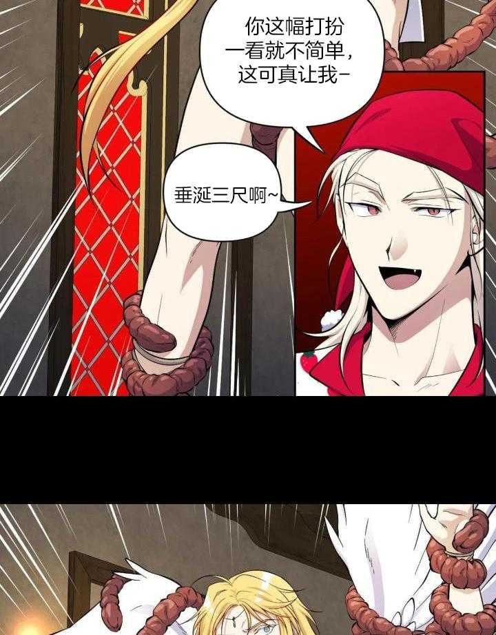 触手的食谱第16话图