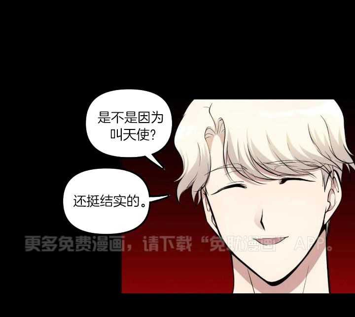 触手的食谱第17话图