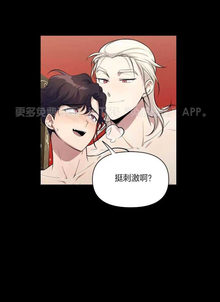 触手的食谱第17话图