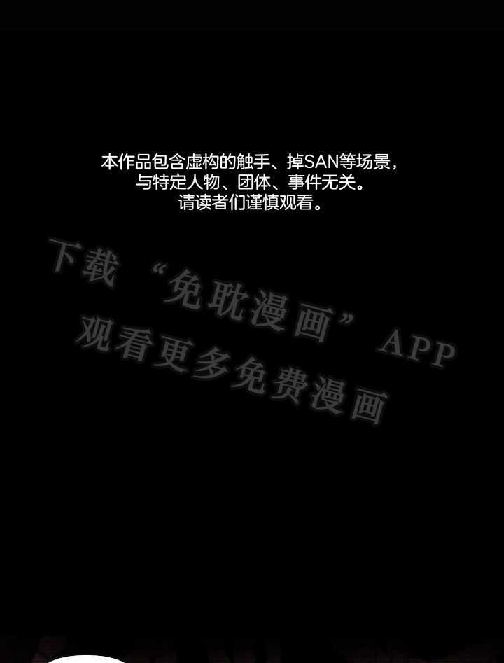 触手的食谱第2话图