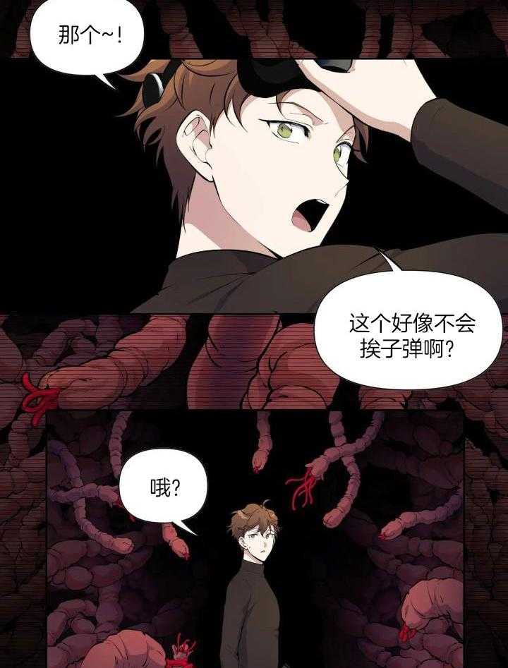 触手的食谱第2话图