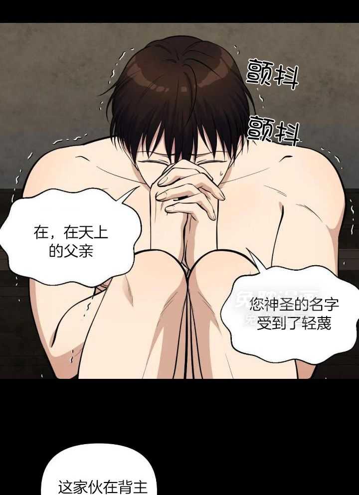 触手的食谱第21话图