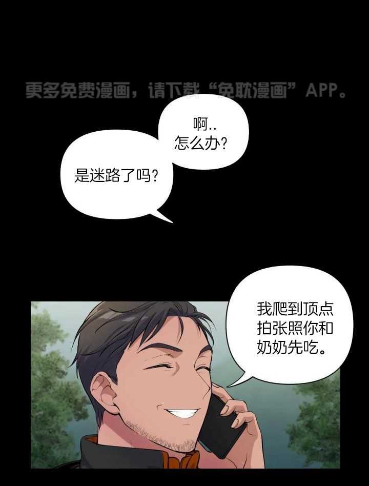 触手的食谱第23话图