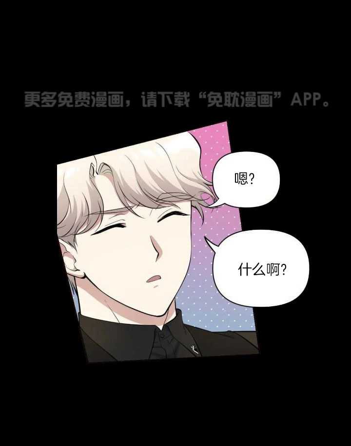 触手的食谱第24话图