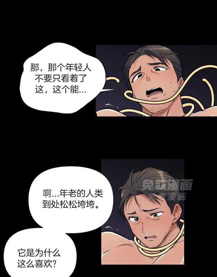 触手的食谱第24话图