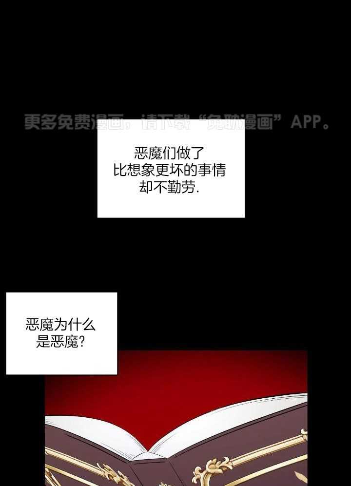 触手的食谱第25话图