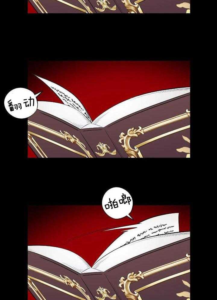 触手的食谱第25话图