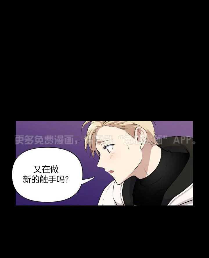 触手的食谱第27话图