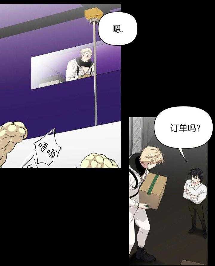 触手的食谱第27话图