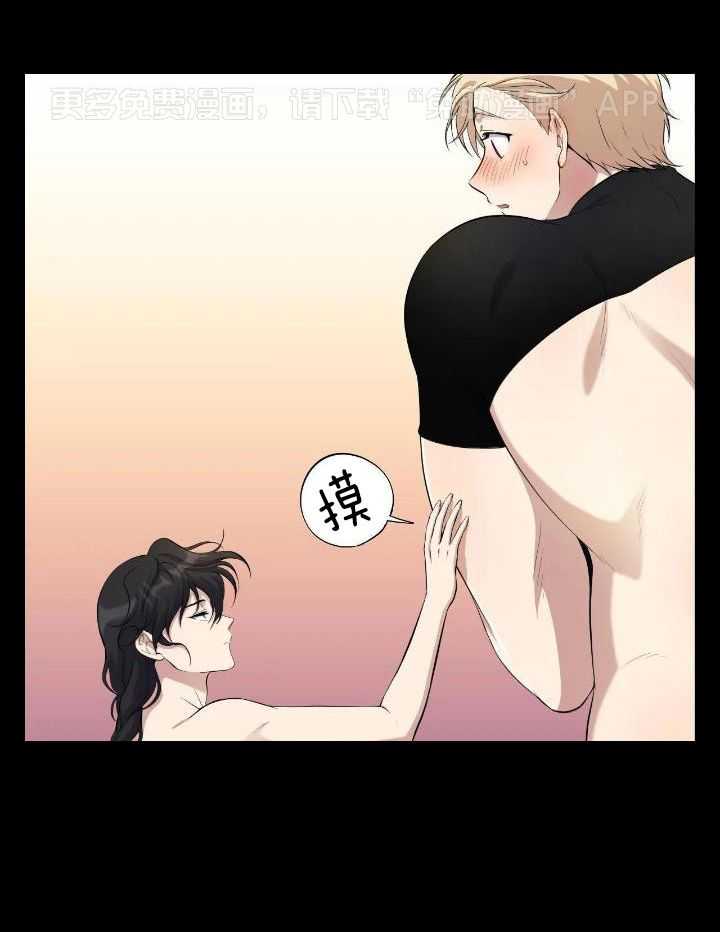触手的食谱第27话图