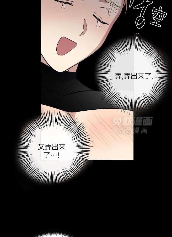 触手的食谱第29话图