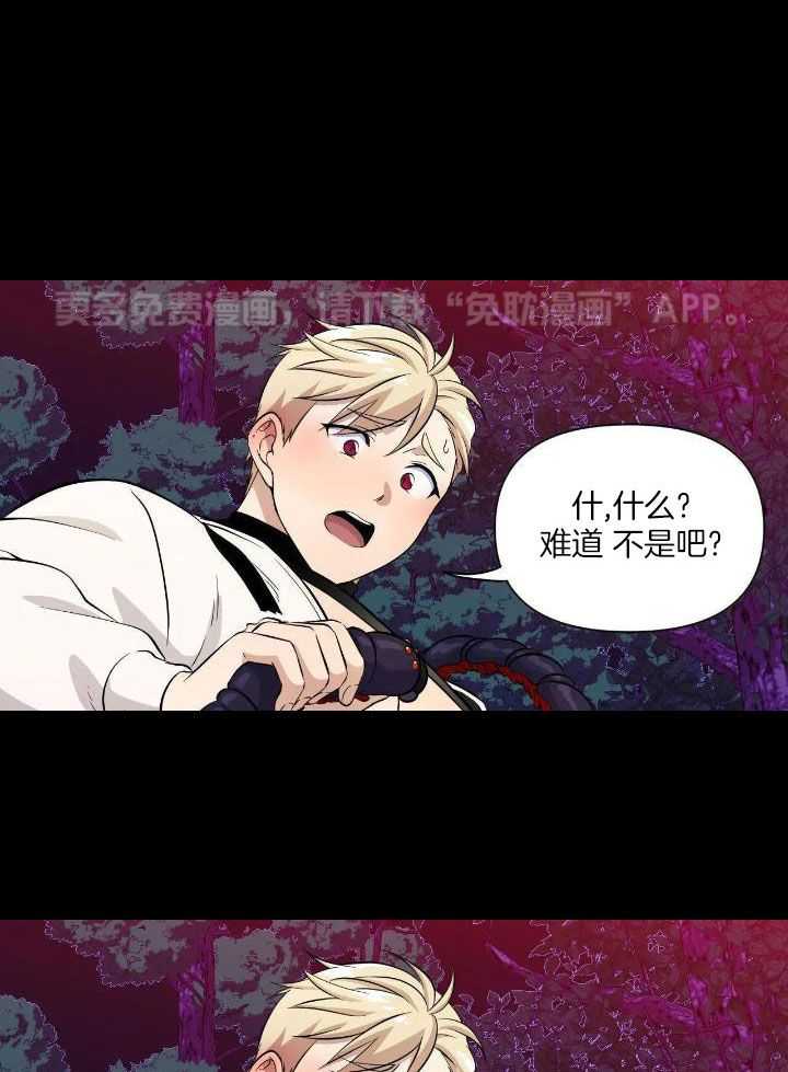 触手的食谱第30话图