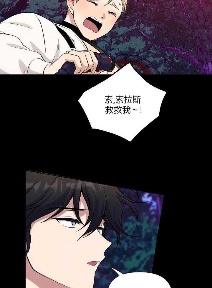 触手的食谱第30话图