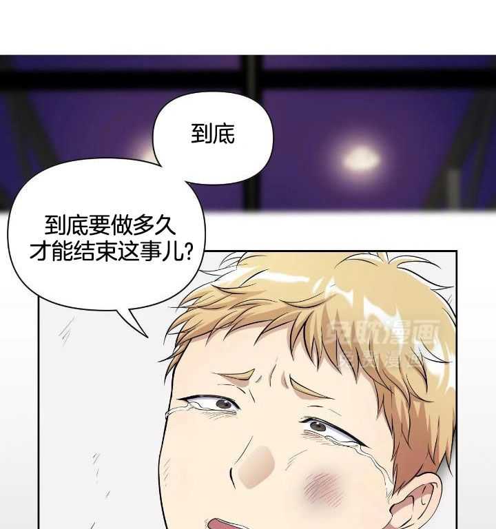 触手的食谱第32话图