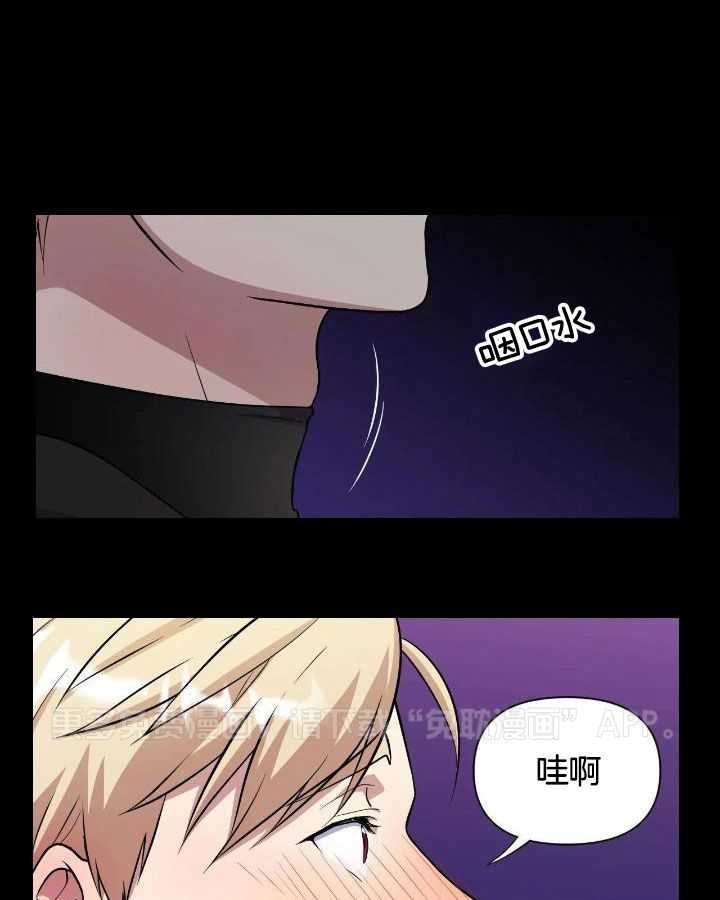 触手的食谱第33话图