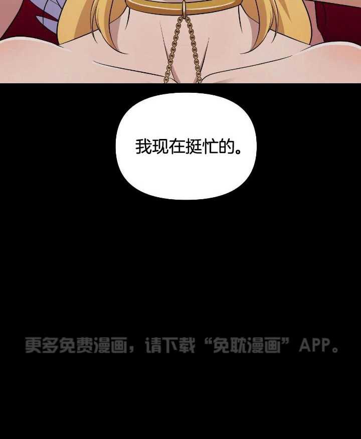 触手的食谱第33话图