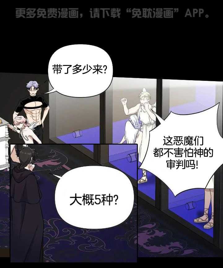 触手的食谱第35话图