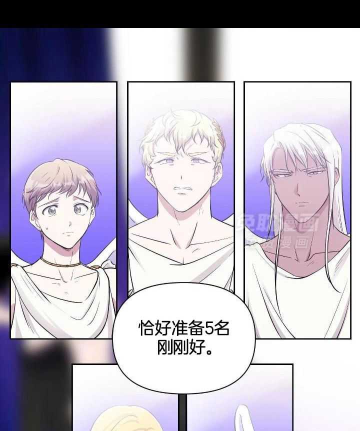 触手的食谱第35话图