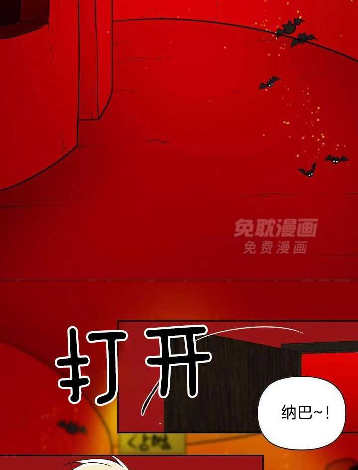 触手的食谱第37话图
