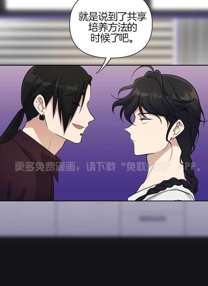 触手的食谱第38话图