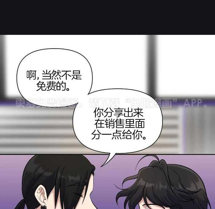 触手的食谱第39话图