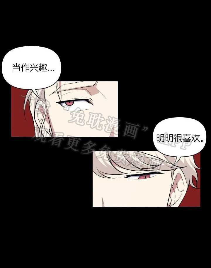 触手的食谱第4话图