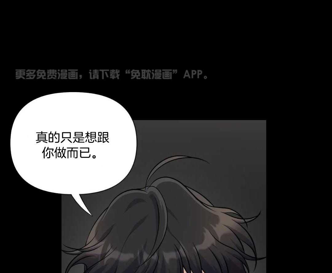 触手的食谱第44话图