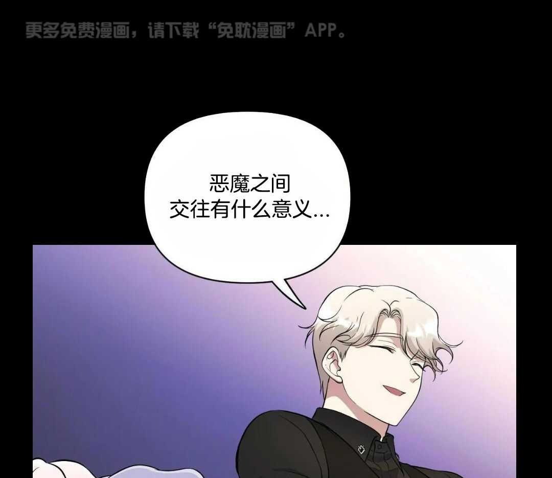 触手的食谱第45话图