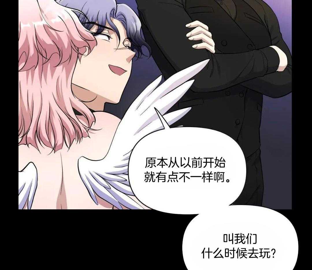 触手的食谱第45话图