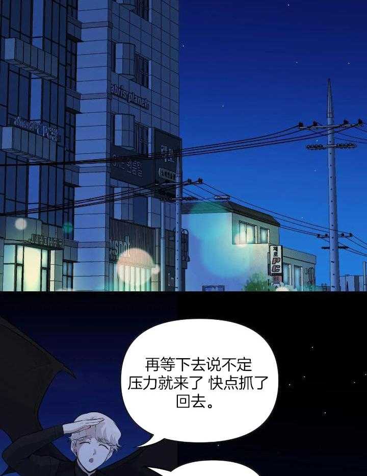 触手的食谱第6话图