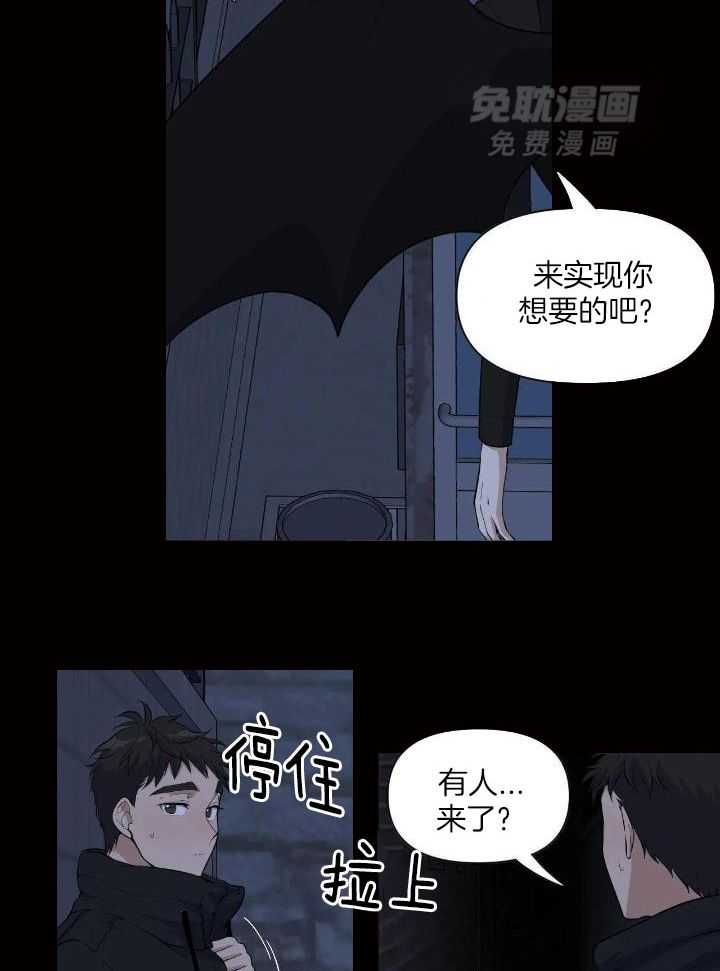 触手的食谱第7话图