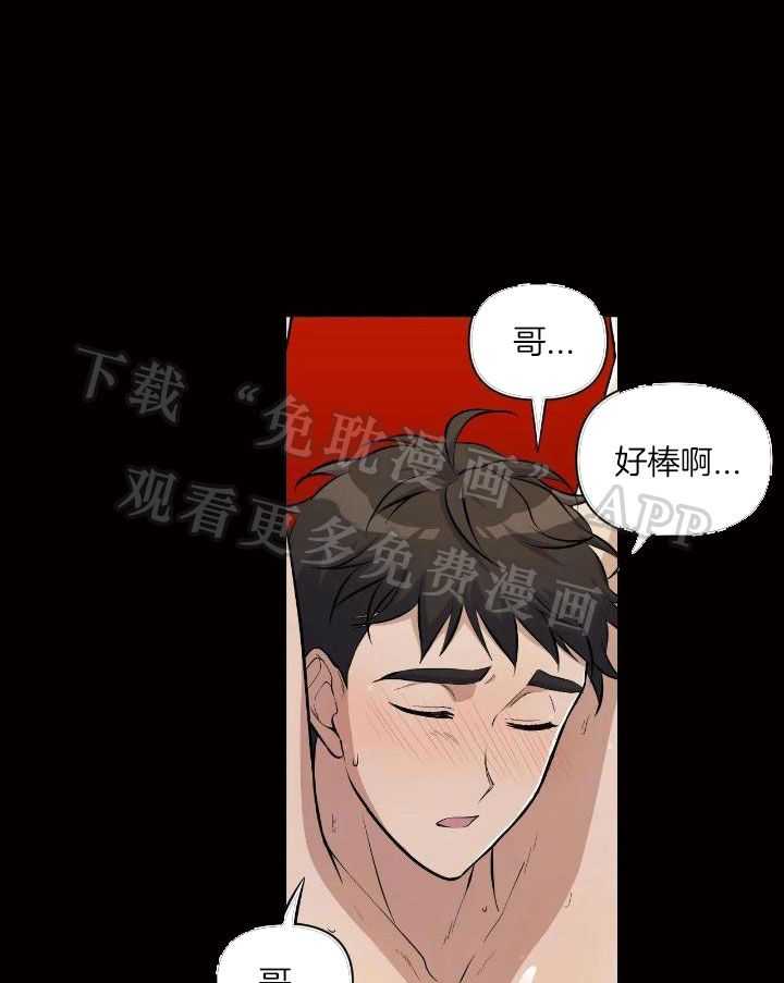 触手的食谱第9话图