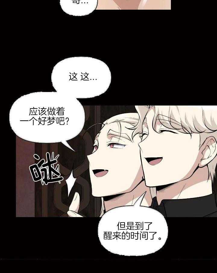 触手的食谱第9话图