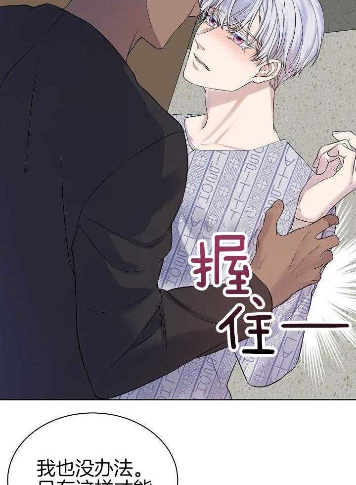 沉沦第35话图