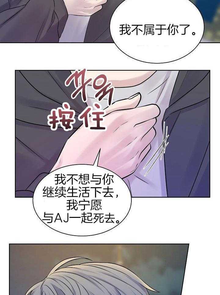 沉沦第38话图