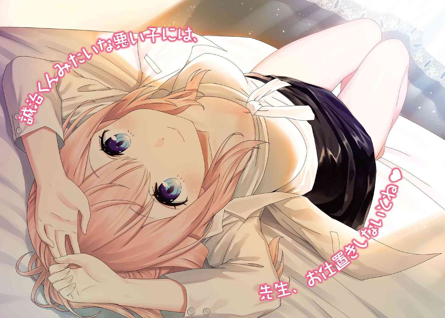 穿越时空回到高2、我对当时喜欢的老师告白的结果 1话 第26页