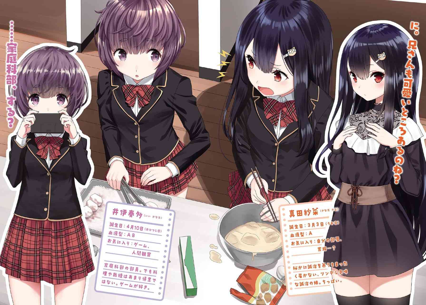 穿越时空回到高2、我对当时喜欢的老师告白的结果 1话 第28页