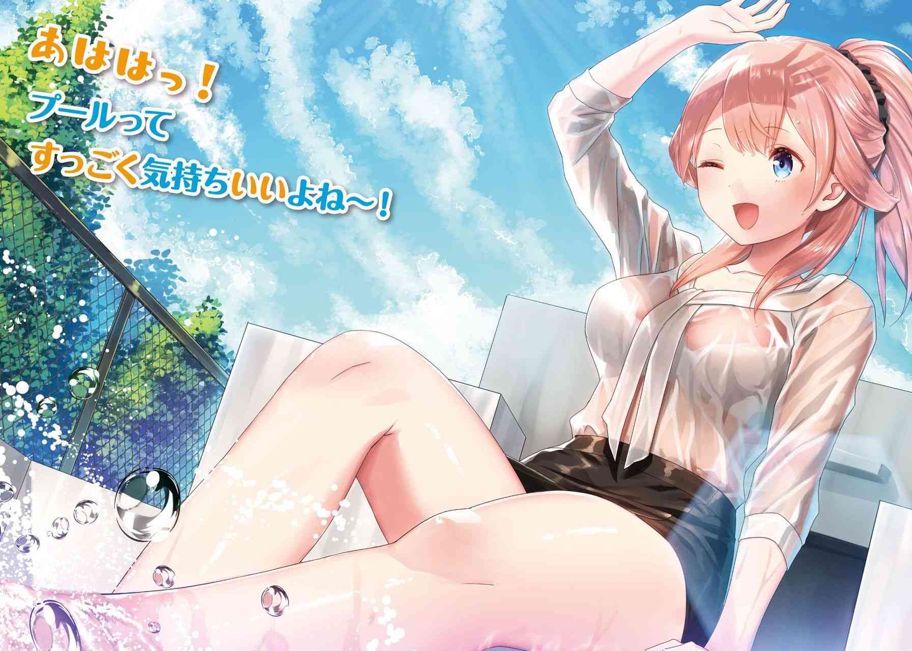 穿越时空回到高2、我对当时喜欢的老师告白的结果 1话 第34页