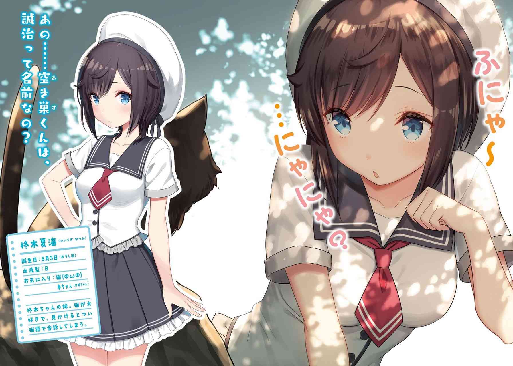 穿越时空回到高2、我对当时喜欢的老师告白的结果 1话 第36页