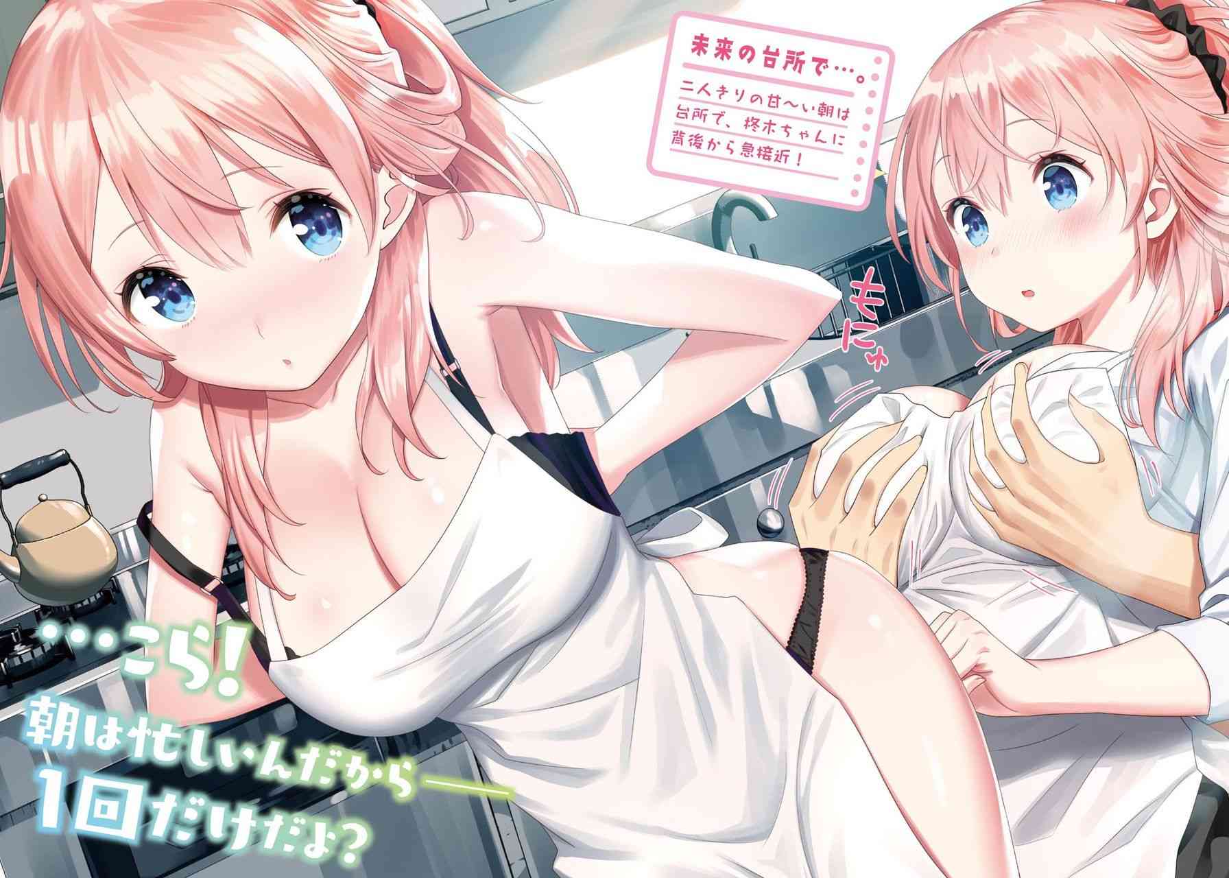 穿越时空回到高2、我对当时喜欢的老师告白的结果 1话 第40页