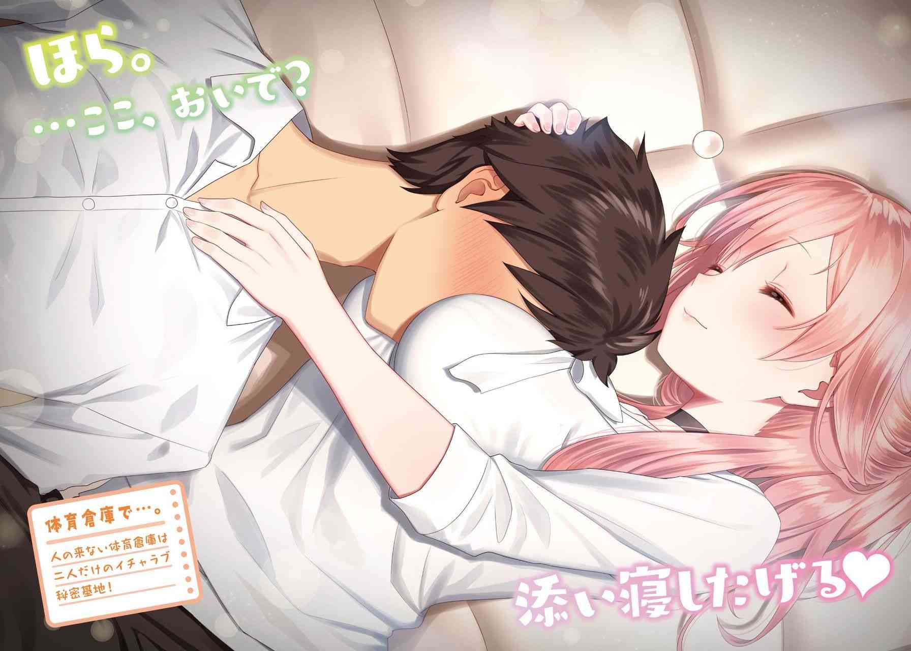 穿越时空回到高2、我对当时喜欢的老师告白的结果 1话 第41页