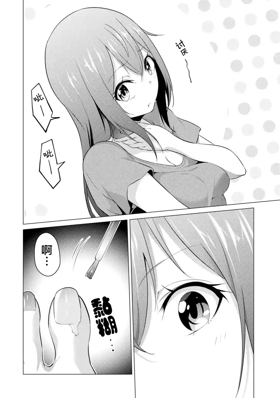 穿越时空回到高2、我对当时喜欢的老师告白的结果 10话 第3页