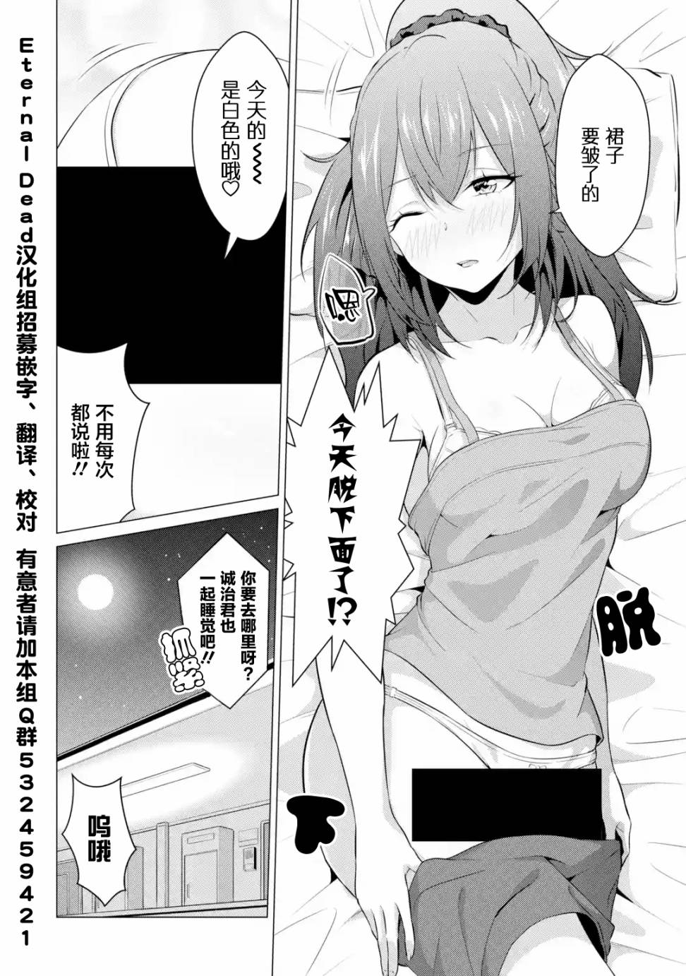 穿越时空回到高2、我对当时喜欢的老师告白的结果 11话 第13页