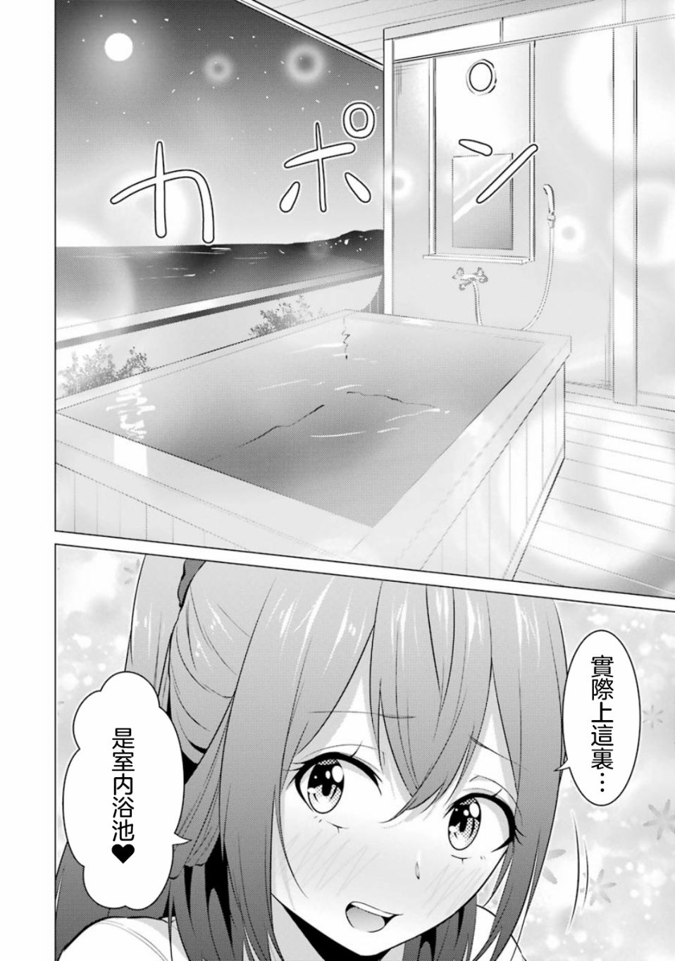 穿越时空回到高2、我对当时喜欢的老师告白的结果 12话 第11页