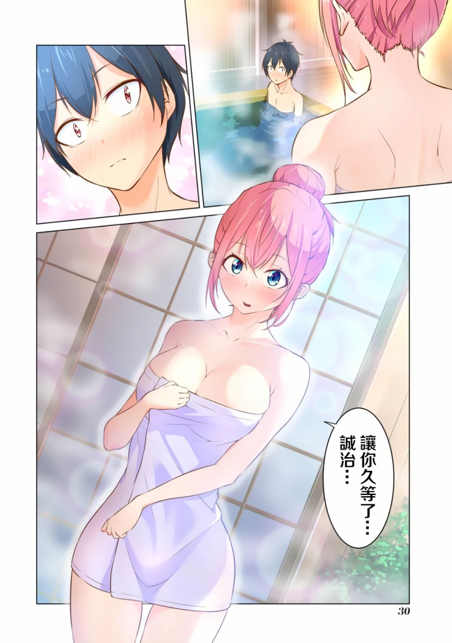 穿越时空回到高2、我对当时喜欢的老师告白的结果 13话 第1页