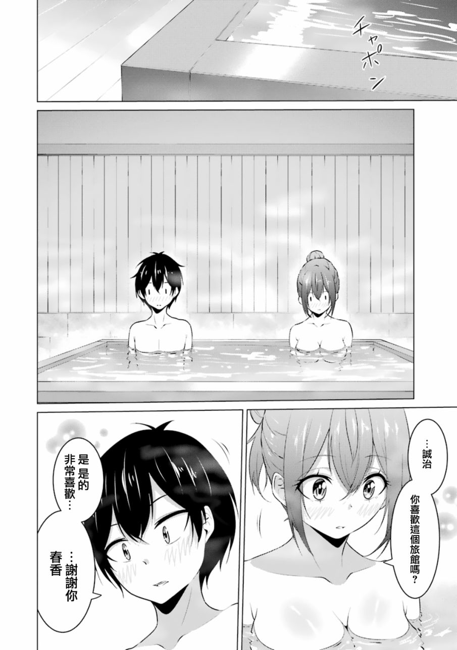 穿越时空回到高2、我对当时喜欢的老师告白的结果 13话 第5页