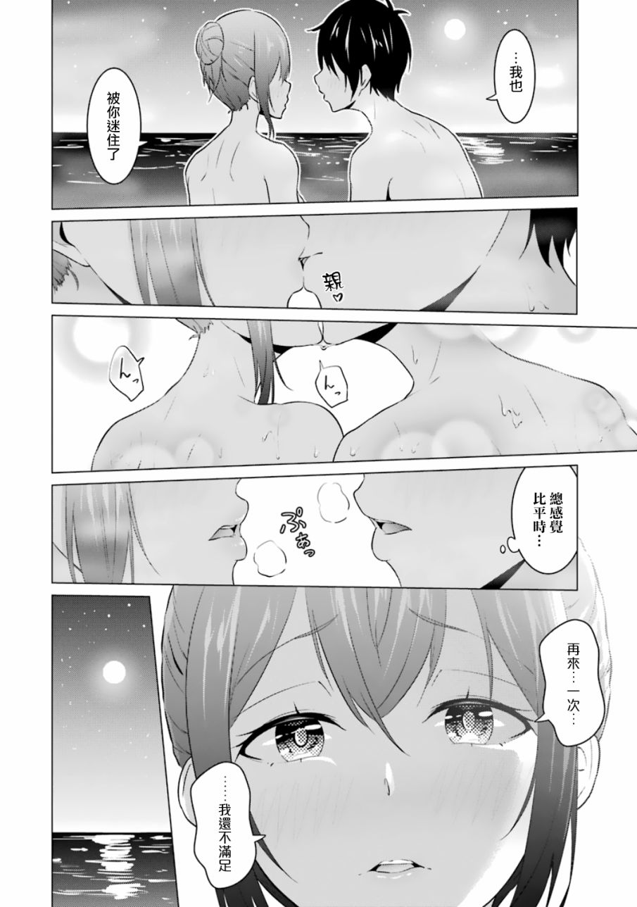 穿越时空回到高2、我对当时喜欢的老师告白的结果 13话 第7页